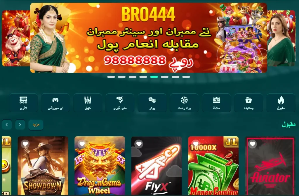 Bro444 is the best casino game in pakistan