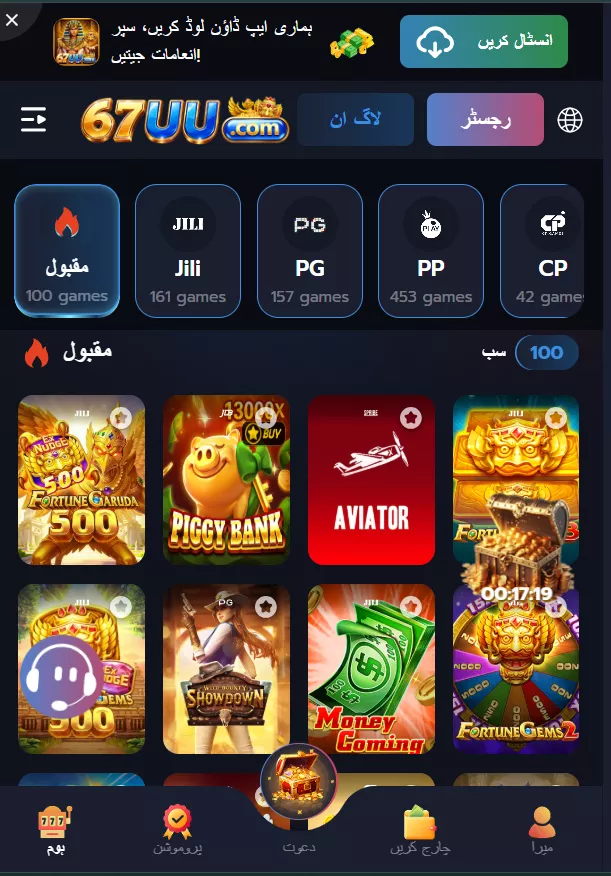 67uu give more rewards compare to other casino platforms 