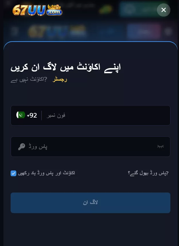 67uu is easy to login 